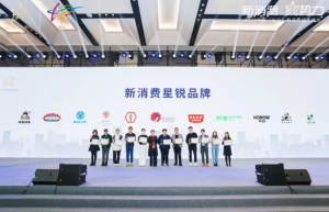 HOROW希箭2022中国（长沙）新消费星锐品牌奖，引领卫浴新风向