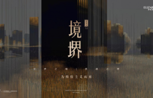 【国际瓷砖品牌动态】 | 伊莉莎白瓷砖2025符号新品境堺·境象石新品全网上线