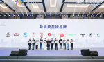 HOROW希箭2022中国（长沙）新消费星锐品牌奖，引领卫浴新风向